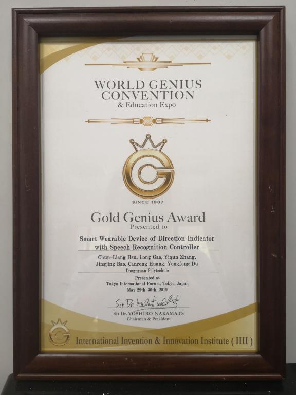 我校代表队获得的金牌证书